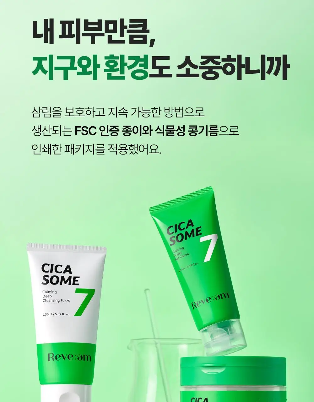 [화잘먹 엑소좀진정크림] 리브엠 시카좀 카밍 워터 젤크림 100ml 상세페이지 32